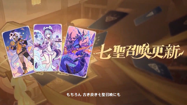 『原神』★5キャラの“凸アイテム”を入手できる！5周年で衝撃の常設イベント発表―聖遺物や樹脂にも嬉しい調整【予告番組まとめ】