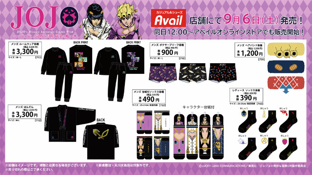アベイルにて「ジョジョ 5部」グッズが9月6日発売！ジョルノやブチャラティのアパレルをはじめ、ミニタオルやチャームなど幅広いラインナップ