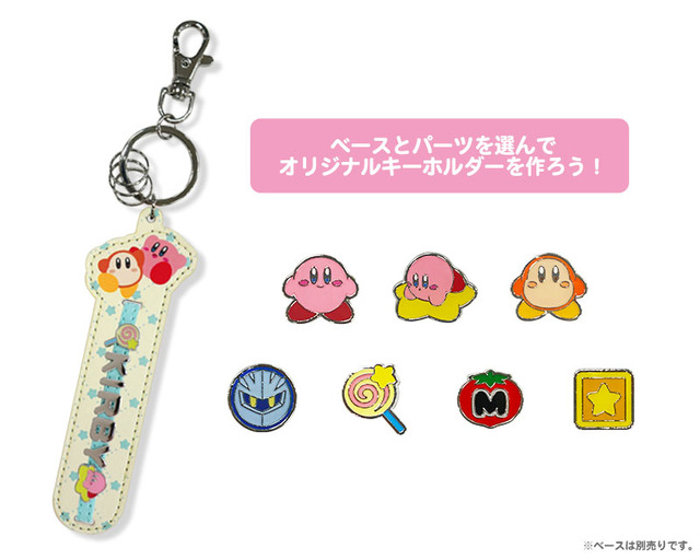 『星のカービィ』9月登場予定のグッズをチェック！「阪急電車」コラボぬいぐるみや、ワドルディと仲良しデザインの雑貨など盛り沢山