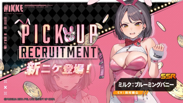 ※画像は公式Xより引用。