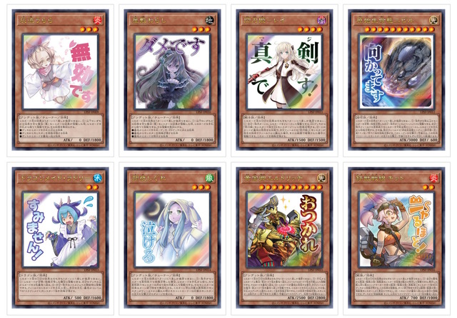 『遊戯王OCG』完全受注パック「LIMITED PACK -STAMP EDITION-」9月2日12時予約開始！“文字付き”のイラスト違いカード全48種を収録