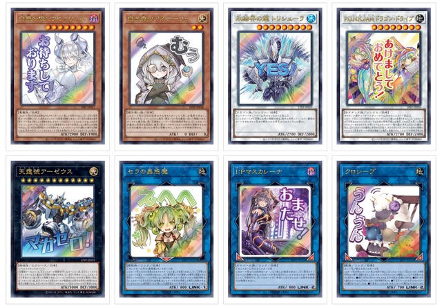 『遊戯王OCG』完全受注パック「LIMITED PACK -STAMP EDITION-」9月2日12時予約開始！“文字付き”のイラスト違いカード全48種を収録