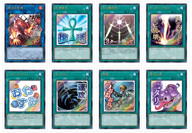 『遊戯王OCG』完全受注パック「LIMITED PACK -STAMP EDITION-」9月2日12時予約開始！“文字付き”のイラスト違いカード全48種を収録