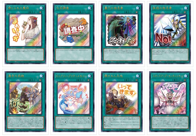 『遊戯王OCG』完全受注パック「LIMITED PACK -STAMP EDITION-」9月2日12時予約開始！“文字付き”のイラスト違いカード全48種を収録
