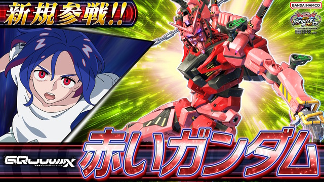 「赤いガンダム」が『機動戦士ガンダム EXVS.2 イニブ』に参戦！ジークアクスとM.A.V.戦術で攻撃、必殺技は“シイコ戦の一撃”を完全再現