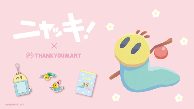 懐かしい「ニャッキ!」コラボ雑貨が可愛すぎる!サンキューマートより9月下旬発売―前髪クリップやクッション、ぬいぐるみ用着ぐるみも