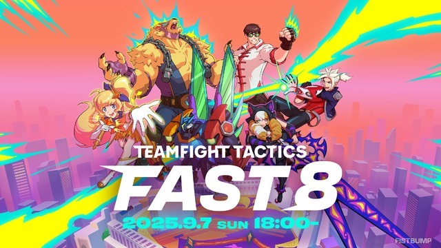 カラフルピーチ えと / のあ、ハヤトの野望、鉄塔らが『TFT』をサクッと学ぶ―「FAST8」第二回が9月7日に開催決定!