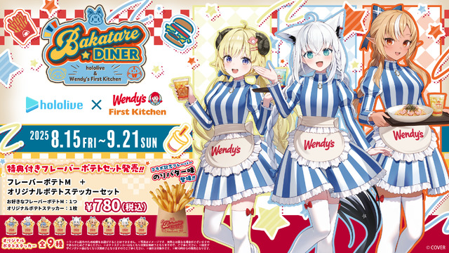 ホロライブ・白上フブキら3名が「ウェンディーズ・ファーストキッチン」の制服に身を包む！コラボ開催中、グッズがDMM通販にて予約販売実施