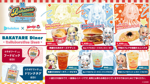 ホロライブ・白上フブキら3名が「ウェンディーズ・ファーストキッチン」の制服に身を包む！コラボ開催中、グッズがDMM通販にて予約販売実施