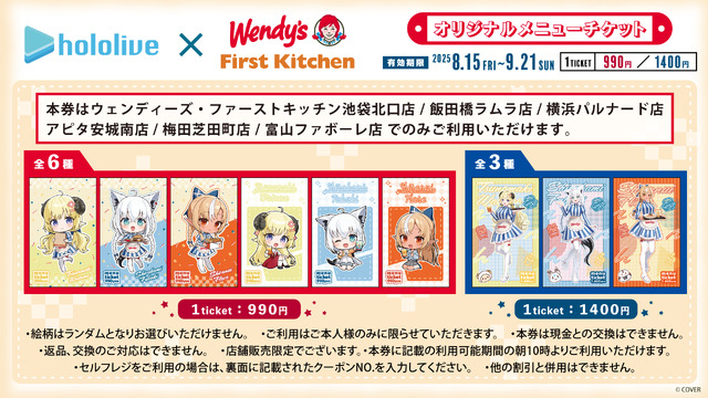 ホロライブ・白上フブキら3名が「ウェンディーズ・ファーストキッチン」の制服に身を包む！コラボ開催中、グッズがDMM通販にて予約販売実施
