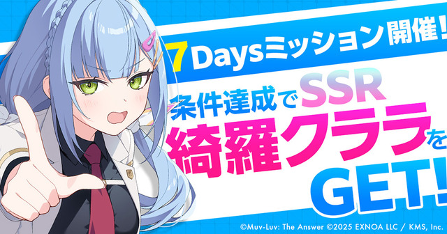 『マブラヴ ガールズガーデン』正式サービス開始！“学園恋愛ADV”として原点回帰―指揮官となりパイロットの女子生徒たちを導け