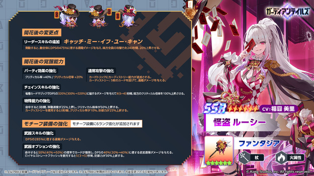 『ガーディアンテイルズ』のんびりしたパンダ獣人の新英雄「シャオマン」実装&「怪盗 ルーシー」開花が追加