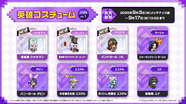 『ガーディアンテイルズ』のんびりしたパンダ獣人の新英雄「シャオマン」実装&「怪盗 ルーシー」開花が追加