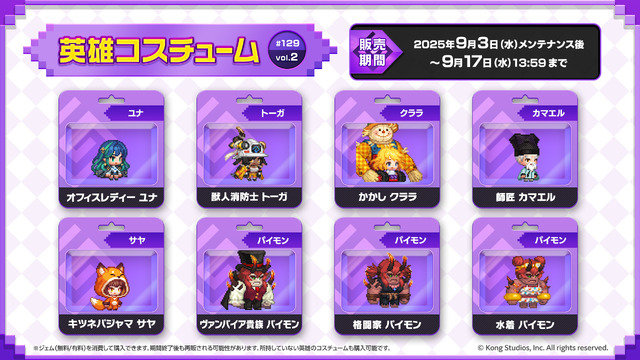 『ガーディアンテイルズ』のんびりしたパンダ獣人の新英雄「シャオマン」実装&「怪盗 ルーシー」開花が追加