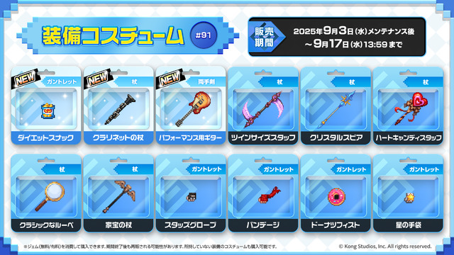 『ガーディアンテイルズ』のんびりしたパンダ獣人の新英雄「シャオマン」実装&「怪盗 ルーシー」開花が追加