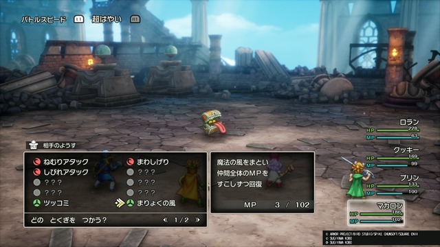 HD-2D版『ドラクエII』新参戦の「サマルトリアの王女」は“遊び人”気質!?「ムーンブルクの王女」のとくぎは「あなほり」「いぬのはな」「とおぼえ」！【試遊プレイレポ】
