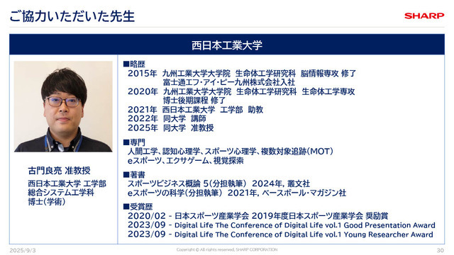 「空気バフ」で『VALORANT』が強くなる!?シャープがプラズマクラスターのeスポーツ効果を発表、QT DIG∞とのスポンサー契約も