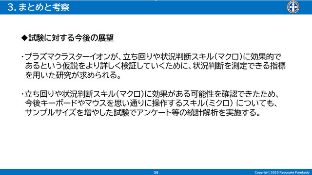 「空気バフ」で『VALORANT』が強くなる!?シャープがプラズマクラスターのeスポーツ効果を発表、QT DIG∞とのスポンサー契約も