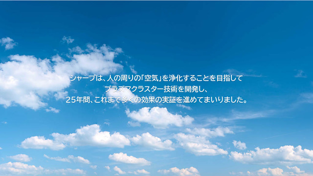 「空気バフ」で『VALORANT』が強くなる!?シャープがプラズマクラスターのeスポーツ効果を発表、QT DIG∞とのスポンサー契約も