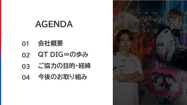 「空気バフ」で『VALORANT』が強くなる!?シャープがプラズマクラスターのeスポーツ効果を発表、QT DIG∞とのスポンサー契約も