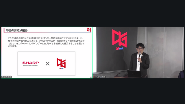 「空気バフ」で『VALORANT』が強くなる!?シャープがプラズマクラスターのeスポーツ効果を発表、QT DIG∞とのスポンサー契約も
