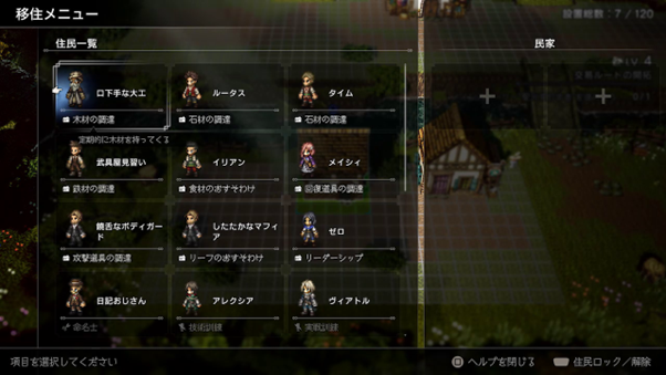 8人のキャラを入れ替えながら戦い故郷の町を復興させる、大忙しのシリーズ最新作『オクトパストラベラー0』先行プレイレポ！