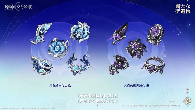 『原神』ナド・クライのキャラは“最低2人”編成しないと損！？ラウマ、アイノ先行体験で見えた「月兆レベル」という縛り