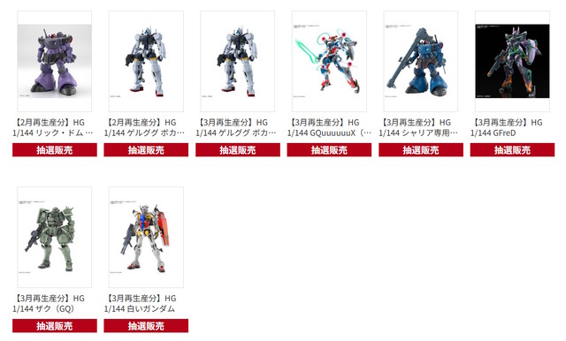「MGEX ストフリ」や「MG FAZZ Ver.Ka」がDMM通販で抽選販売！ガンプラ系の1～3月再生産分が9月5日15時より一斉再販