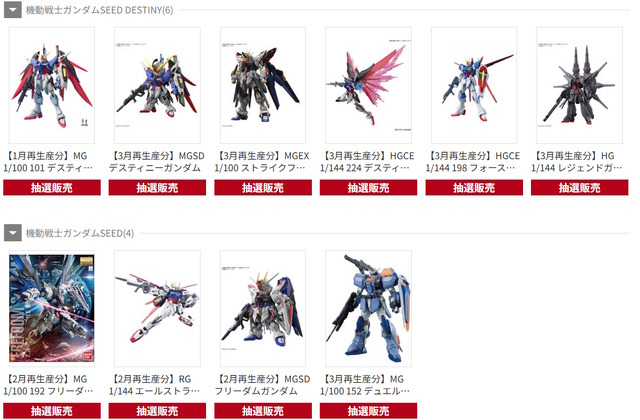 「MGEX ストフリ」や「MG FAZZ Ver.Ka」がDMM通販で抽選販売！ガンプラ系の1～3月再生産分が9月5日15時より一斉再販