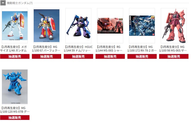 「MGEX ストフリ」や「MG FAZZ Ver.Ka」がDMM通販で抽選販売！ガンプラ系の1～3月再生産分が9月5日15時より一斉再販