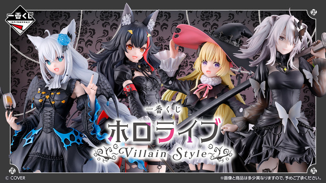 「ホロライブ」新作一番くじのテーマは“ヴィラン”！白上フブキ、大神ミオら4人の“悪役衣装フィギュア”が先行公開