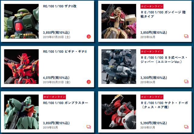 「デナン・ゲー」ガンプラ化の裏で、約5年振りの「RE/100」復活にファン騒然―「生きてたのか！？」「完全新規だとシャッコー以来？」