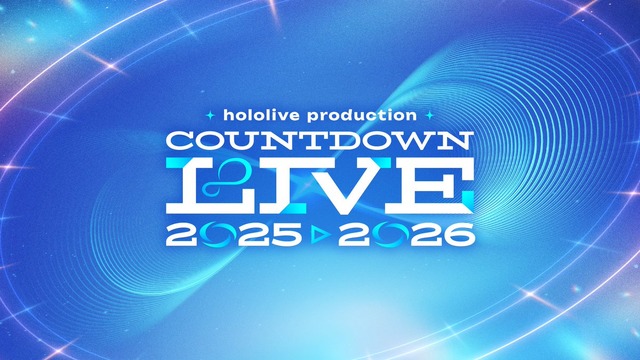 ホロライブ、年末のカウントダウンライブが開催決定！今年も全編無料で配信ー前回は総勢60名ものタレントが参加