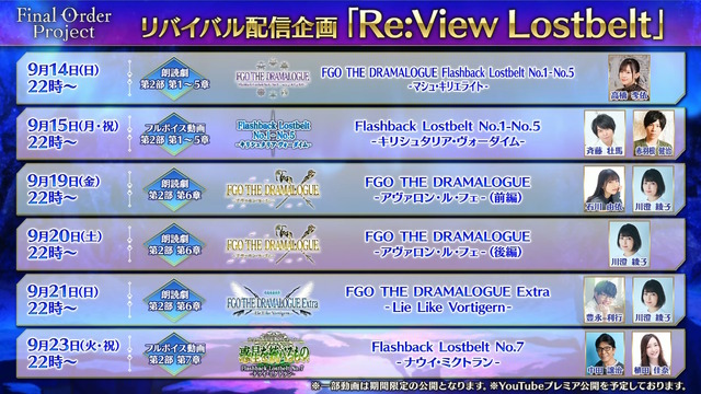 『FGO』和装姿の「メタトロン・ジャンヌ」や「リリス」たちに目を奪われる！「京まふ2025」で男性陣含む6騎を描き下ろし