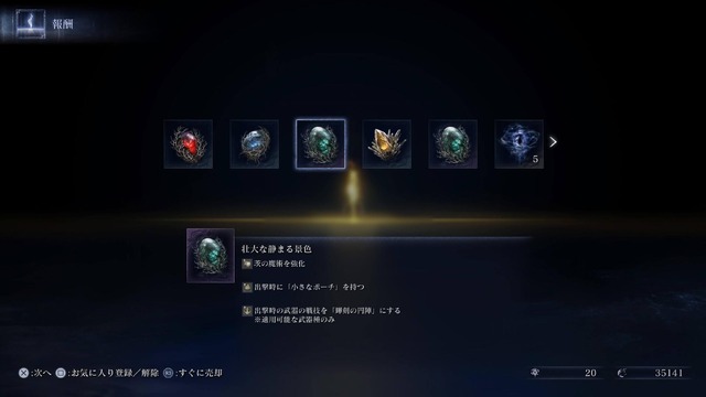 『エルデンリング ナイトレイン』に戻るなら今でしょ！高難度イベント「深き夜」の実装目前だからこそ復帰＆新規勢に進めたいポイントとは？