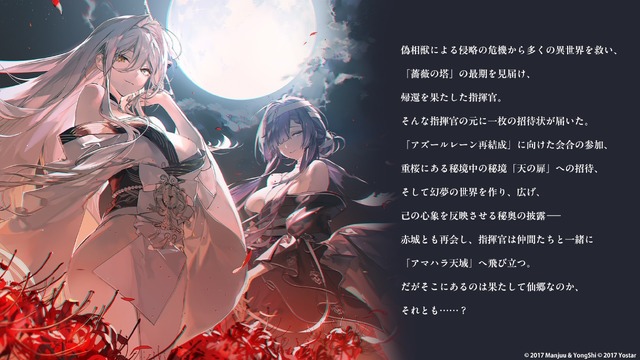 『アズレン』の8周年は“縛られたくノ一衣装”で攻める…！重桜UR艦船ら6人に、ケッコン着せ替えまで盛りだくさん【生放送まとめ】