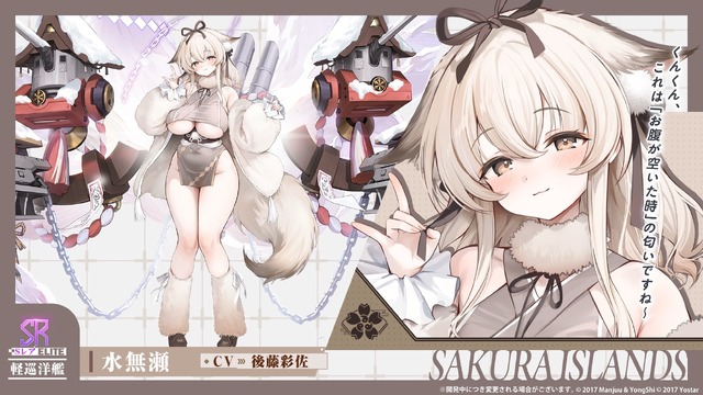 『アズレン』の8周年は“縛られたくノ一衣装”で攻める…！重桜UR艦船ら6人に、ケッコン着せ替えまで盛りだくさん【生放送まとめ】