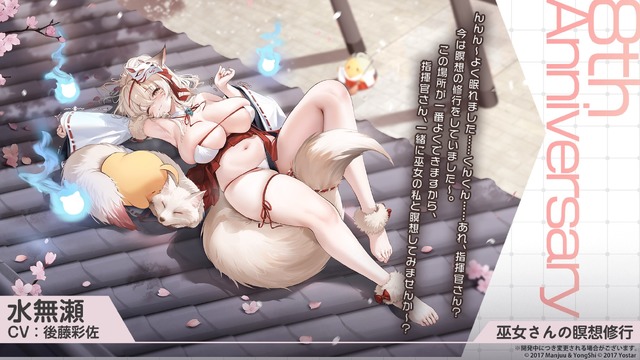 『アズレン』の8周年は“縛られたくノ一衣装”で攻める…！重桜UR艦船ら6人に、ケッコン着せ替えまで盛りだくさん【生放送まとめ】