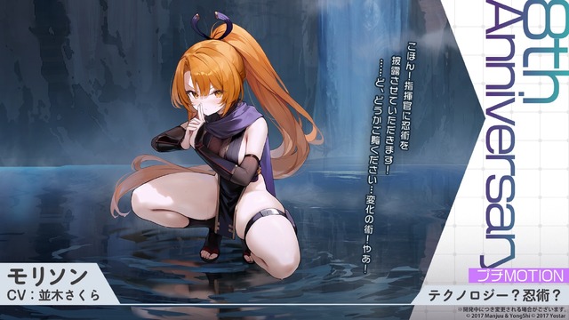 『アズレン』の8周年は“縛られたくノ一衣装”で攻める…！重桜UR艦船ら6人に、ケッコン着せ替えまで盛りだくさん【生放送まとめ】