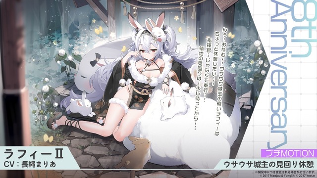 『アズレン』の8周年は“縛られたくノ一衣装”で攻める…！重桜UR艦船ら6人に、ケッコン着せ替えまで盛りだくさん【生放送まとめ】