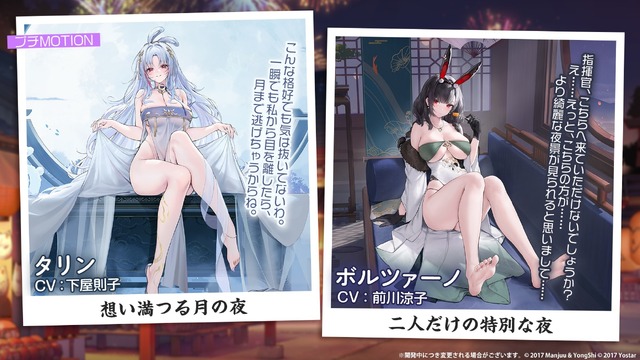 『アズレン』の8周年は“縛られたくノ一衣装”で攻める…！重桜UR艦船ら6人に、ケッコン着せ替えまで盛りだくさん【生放送まとめ】