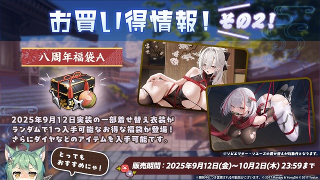 『アズレン』の8周年は“縛られたくノ一衣装”で攻める…！重桜UR艦船ら6人に、ケッコン着せ替えまで盛りだくさん【生放送まとめ】
