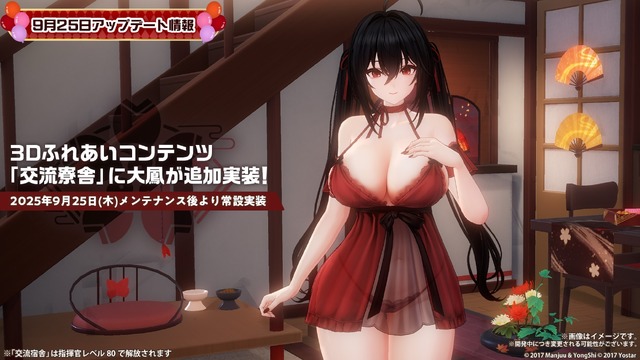 『アズレン』の8周年は“縛られたくノ一衣装”で攻める…！重桜UR艦船ら6人に、ケッコン着せ替えまで盛りだくさん【生放送まとめ】
