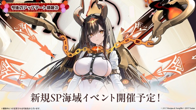 『アズレン』の8周年は“縛られたくノ一衣装”で攻める…！重桜UR艦船ら6人に、ケッコン着せ替えまで盛りだくさん【生放送まとめ】