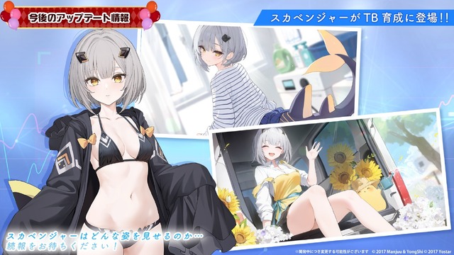『アズレン』の8周年は“縛られたくノ一衣装”で攻める…！重桜UR艦船ら6人に、ケッコン着せ替えまで盛りだくさん【生放送まとめ】