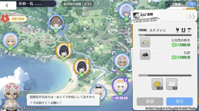 『アズレン』の8周年は“縛られたくノ一衣装”で攻める…！重桜UR艦船ら6人に、ケッコン着せ替えまで盛りだくさん【生放送まとめ】