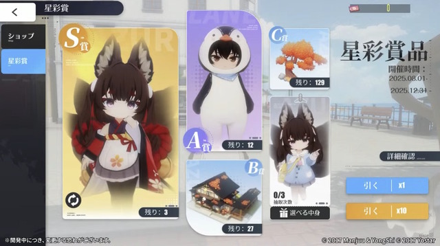 『アズレン』の8周年は“縛られたくノ一衣装”で攻める…！重桜UR艦船ら6人に、ケッコン着せ替えまで盛りだくさん【生放送まとめ】