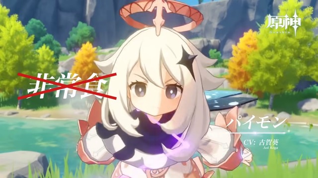 スシローが『原神』とコラボか？パイモンらしきコメントやオロルン、夢見月瑞希たちのシルエットで匂わせ
