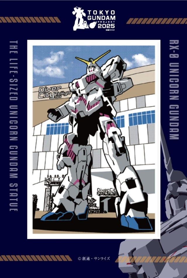 抽選でガンプラが当たるかも？お台場を巡ってユニコーンガンダムを完成させる「ガンダムスタンプラリー2025」が開催決定