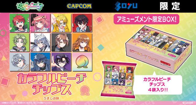 「カラフルピーチチップス」が9月23日発売決定！じゃぱぱ、のあらメンバーの描き下ろしカード全22種を収録